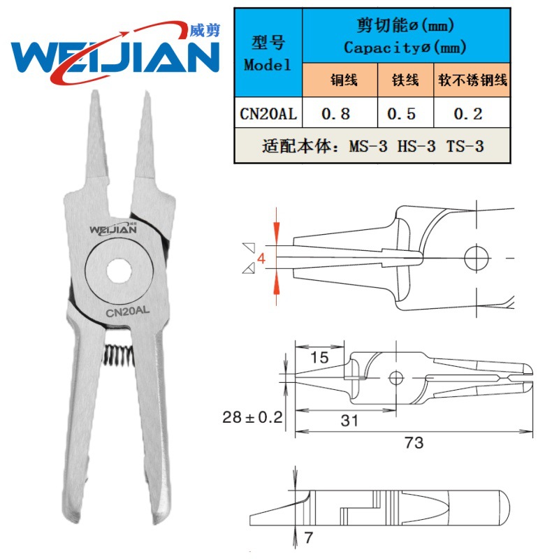 威剪气动剪CN20AL CN25N钨钢刀 S20 S20.1金属剪 3A系列F10CTL