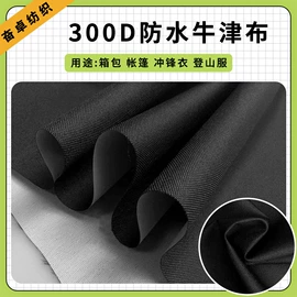 涤纶面料;尼龙面料;面料加工定制