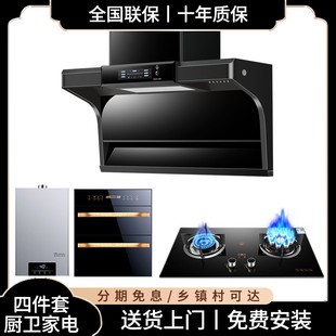Hp Haotaitai Range Hood Gas Stove Set Home Kitchen Range Hood Stove Three-Piece Set Smoke Stove Set