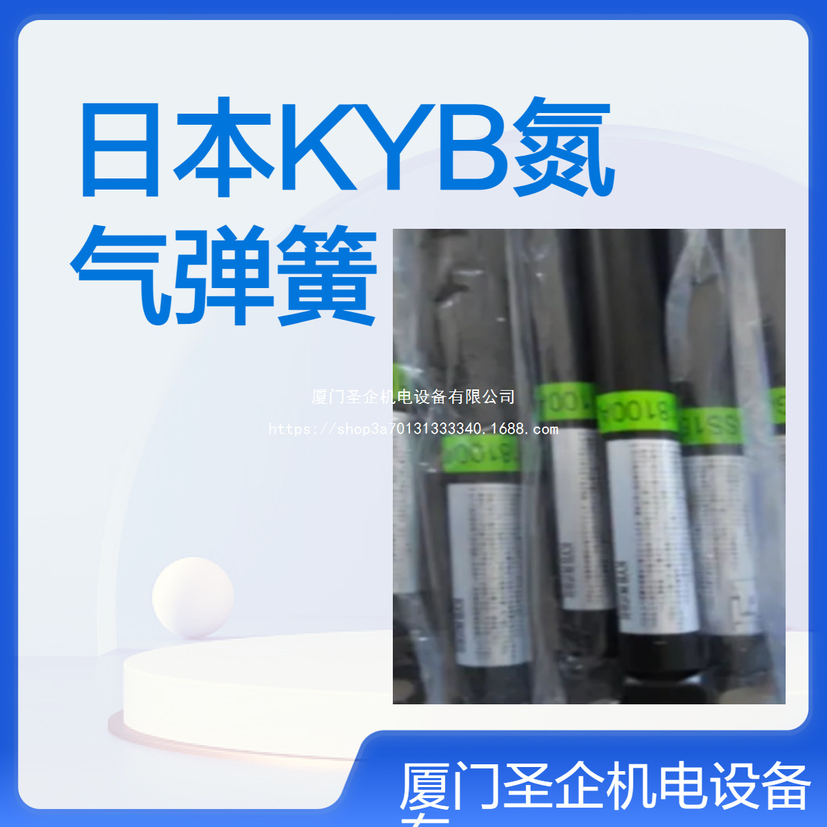 FGSS27250A FGSS27250B FGSS27300A KYB氮气弹簧 FGSS27200B FGSS