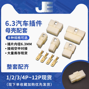 6.3mm��܇���^�����Ӳ��1P2P4P6P9P10P12P�����ĸ�z���B����