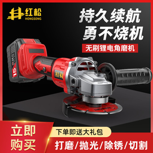 P Red Pine Brushless Lithium Angle Grinder Rechargeable Electric Polishing and Grinding High-Power Wireless Charging Grinding and Cutting Machine