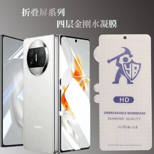 �m���A��MateX6/MateX3�֙CĤVIVO����С��OPPO�ۯB��ˮ��Ĥ���l