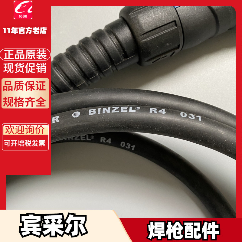 外置电缆782.1018.1 W5H电缆 782.1020.1机器人782.1030.1宾采尔