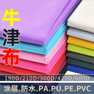 ��]ţ������420D210d190dȾɫӡ����ˮ�T��ˮ���T �y����ﲼ