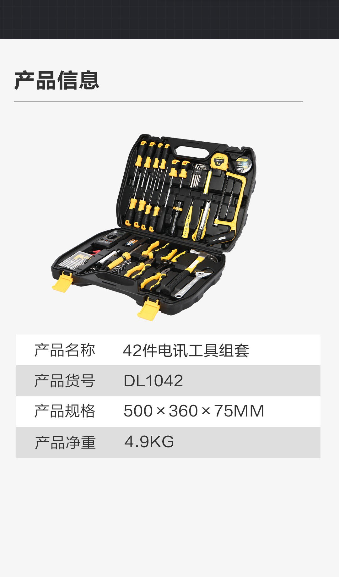 Deli Tool Box Set Household Hardware Electrician Special Telecommunications Daily Comprehensive Maintenance Multi-function Combination Complete Set