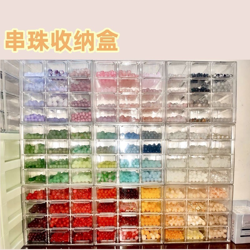 琉璃整理透明收纳盒珠子水晶串珠多格手工手饰品盒米配件分类|undefined
