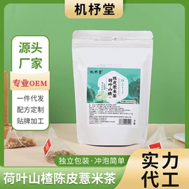 代用/养生茶;其他滋补;花果茶
