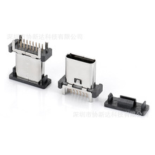 type-cĸ��16Pin��ʽֱ��H=6.5-8.8-10.0-10.5MM���Q�� �B����usb