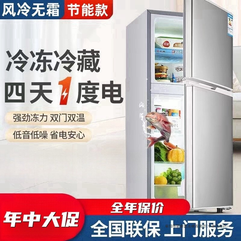 Small Refrigerator Air-Cooled Frost-Free Household Small Double-Door Silent Energy-Saving Electricity-Saving Rental