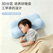云朵儿童枕头3-10岁护颈椎工学记忆棉枕芯成人透气宝宝枕