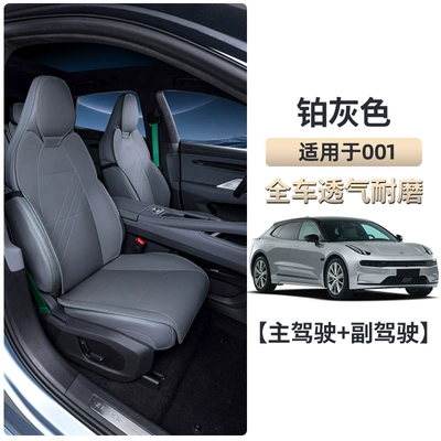 Seat cushion, seat cover: Covers, Car Accessories, Modified Decorative Seat - ji-krypton-001-platinum-gray-four-piece-set-for-driver-and-passenger-breathable-and-wear-resistant
