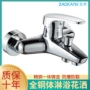 全铜冷热加厚暗装热水器