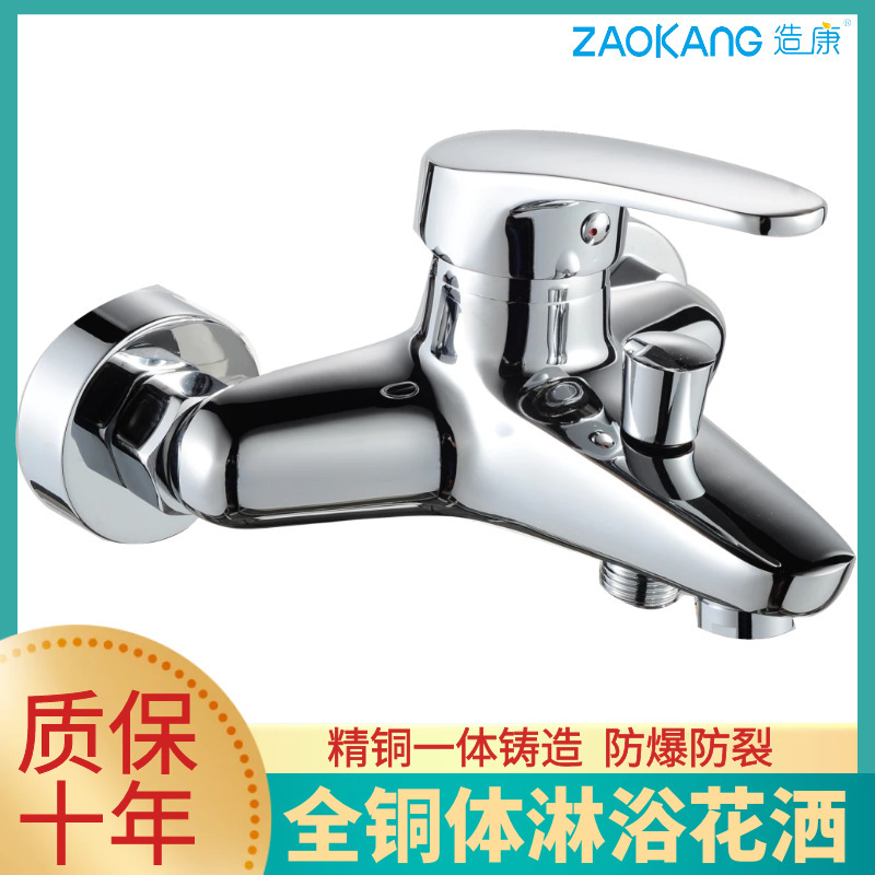 Zaokang all-copper shower triple faucet concealed water heater mixing valve bathtub thickened hot and cold faucet shower sleeve