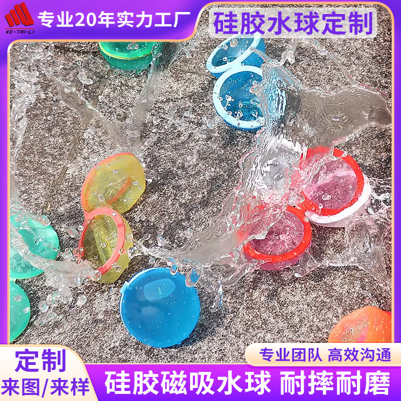Balón de agua de silicona personalizado de absorción magnética segundo inyección de agua de doble apertura reutilizable balón de agua de guerra de agua artefacto de extracción