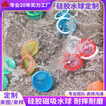 硅胶水球定制磁吸秒注水双开口可重复使用水气球打水仗神器抽拉式