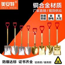 消防铁锹防爆两用折叠铜锹铜铲铜锨铝铲防静电方锨尖掀铝锨雅通思