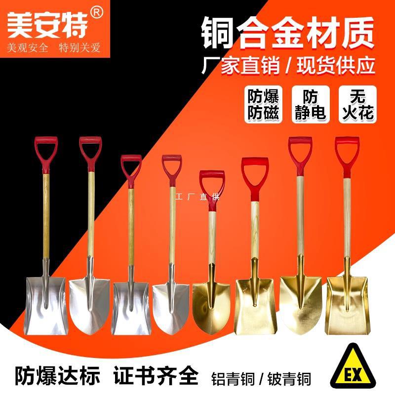 消防铁锹防爆两用折叠铜锹铜铲铜锨铝铲防静电方锨尖掀铝锨雅通思