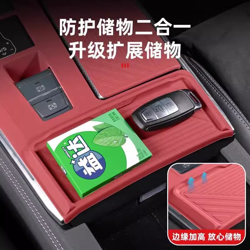 适用于奥迪A4LA6LA7L中控硅胶保护垫排挡面板膜车内装饰用品配件|undefined