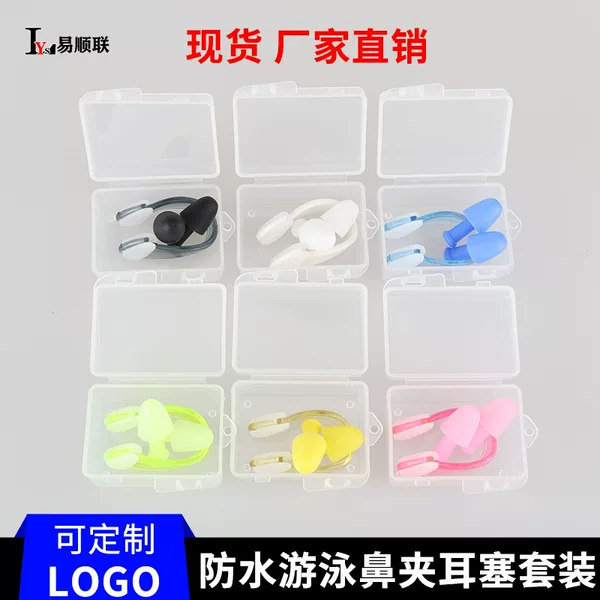 Swimming Nose Clip Earplug Set Silicone Adult and Kidsren Training Bath Anti-Choking Anti-Slip Particle Nose Clip Soft