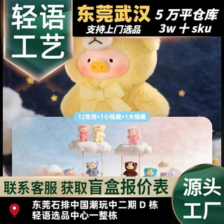 零加TOYZERO罐头猪LuLu猪盲盒TeddyMini自然絮语系列搪胶毛绒挂件