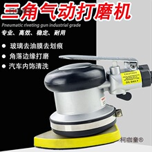 烽翎三角形气动打磨机角落腻子砂纸干磨机玻璃抛光汽车内饰麦太保