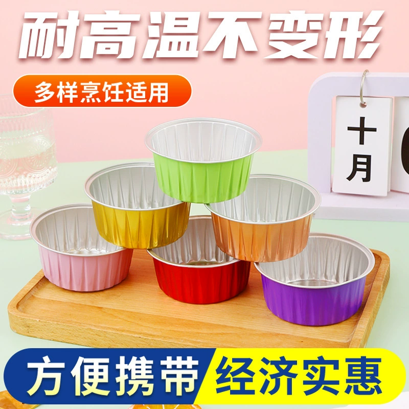 Форма для выпечки из алюминиевой фольги, круглая, 84-35, разноцветная, 125 мл, для яичного пирога, пудинга, кексов, утолщенная и прочная
