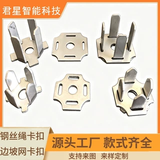 不锈钢钢丝绳卡扣边坡防护网十字卡扣主动防护钢筋绳用连接件定制