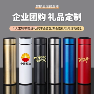 304不锈钢礼品直杯数显测温水杯刻字温度显示保温杯温显商务礼品