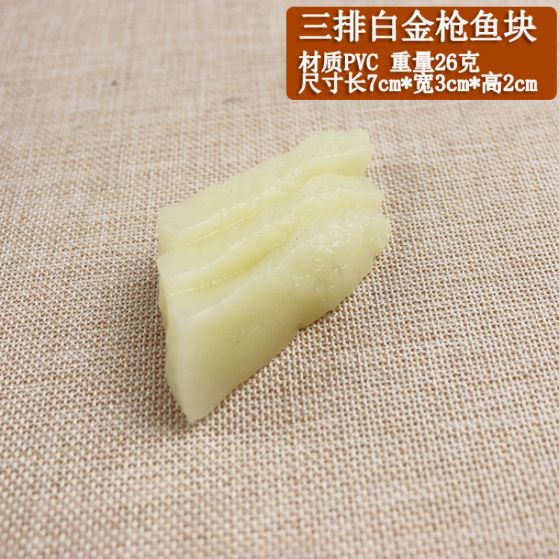 백금붕어 세 줄