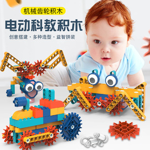 Cross-border creative variety assembling building blocks large particle building blocks mechanical charging electric gear assembly science and education toys