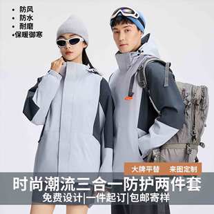 Outdoor three-in-one assault clothing custom work clothes windproof waterproof jacket removable liner plus printed logo