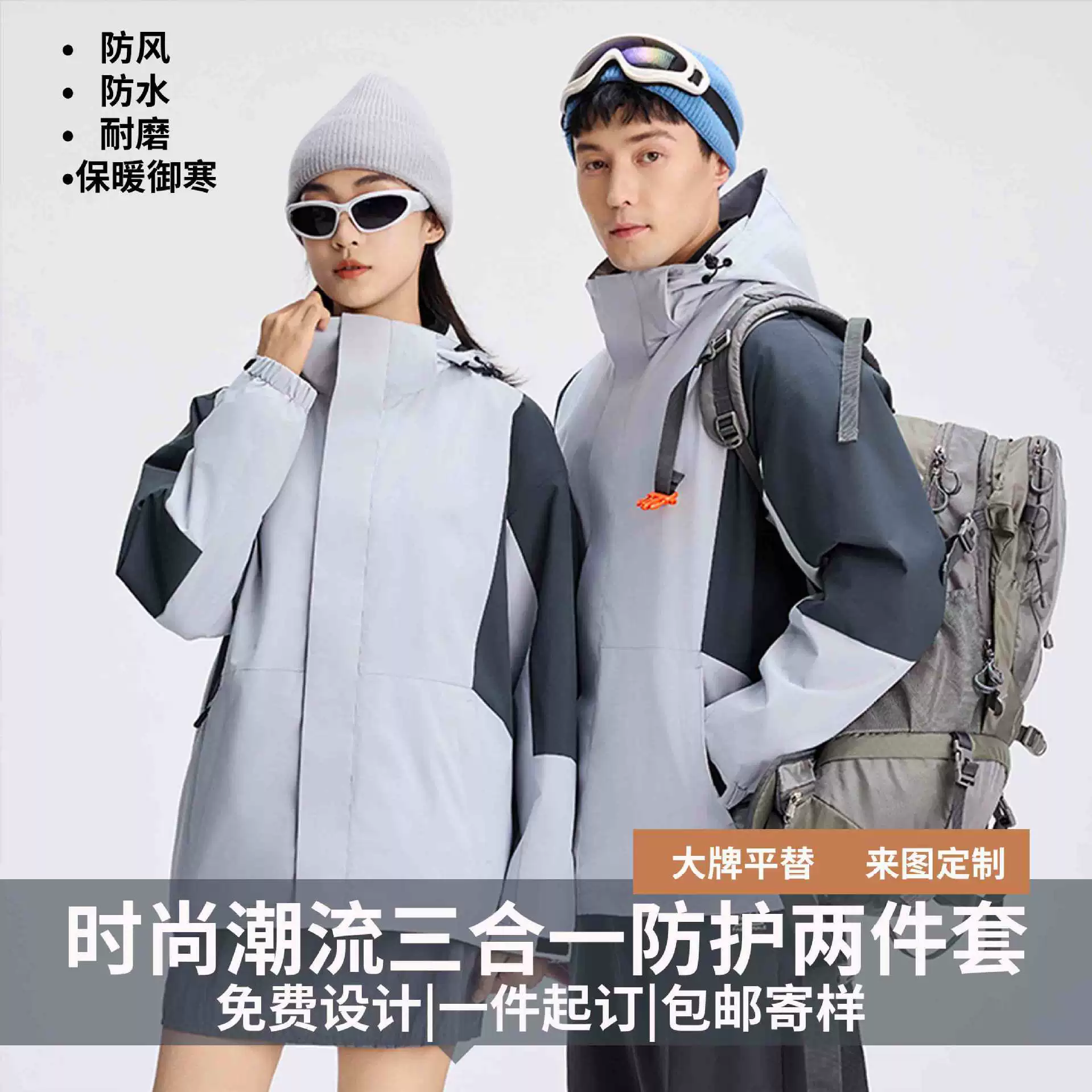 Наружная куртка три в одном на заказ рабочая одежда ветрозащитная водонепроницаемая куртка съемный вкладыш с печатным логотипом