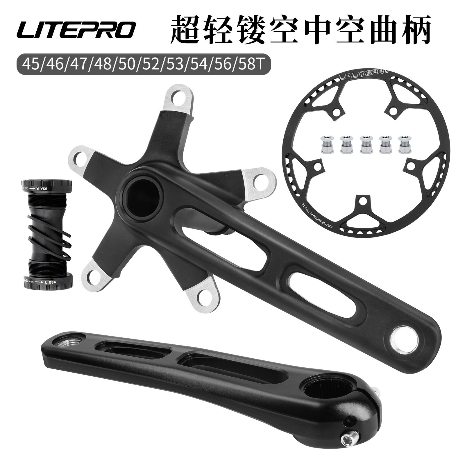 LITEPRO 折叠自行车曲柄 铝合金镂空牙盘中空一体曲柄盘片45T-