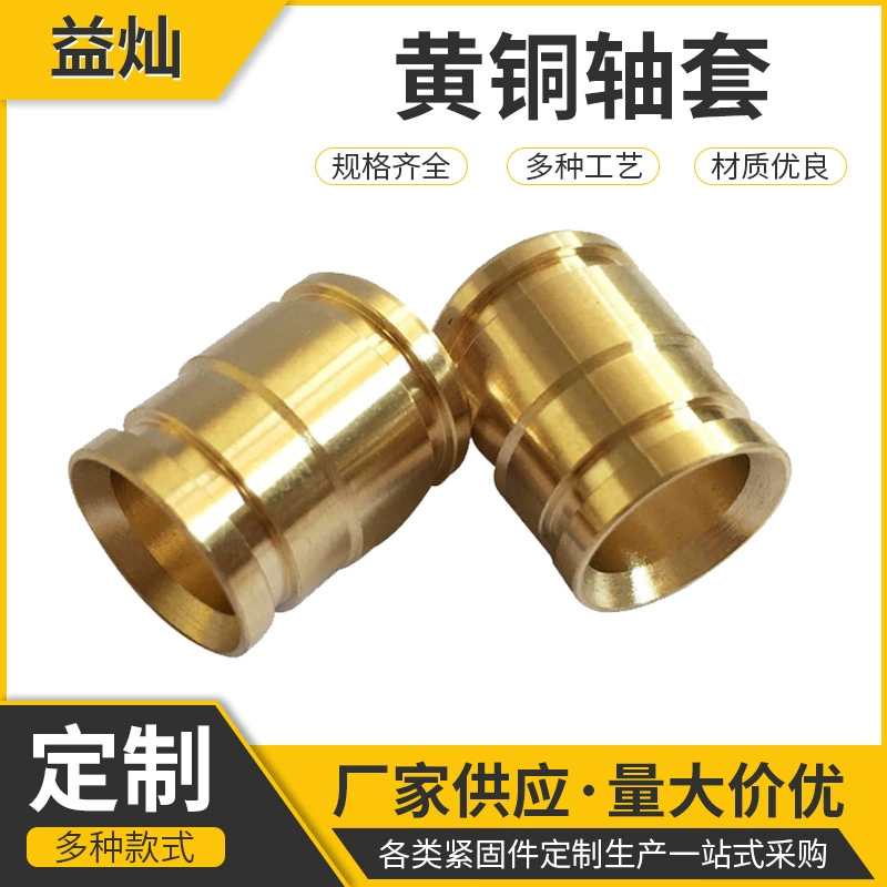 Производители поставляют латунные втулки с ЧПУ, медные самосмазывающиеся детали втулок с ЧПУ оптом