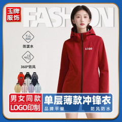 新款男女户外功能防水连帽防风防水登山软壳外套冲锋衣定制印logo