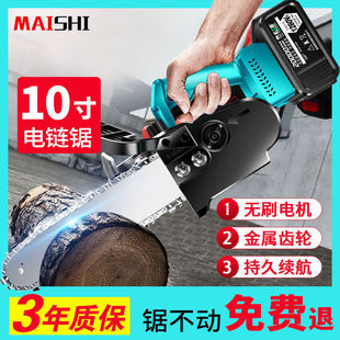 Electric Chain Saw Logging Artifact Satchel Lithium Battery Universal Hand Saw Rechargeable Chain Rechargeable Chainsaw Cutting Machine
