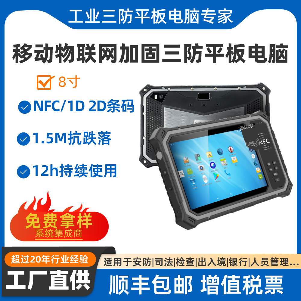 Hugerock High-Altitude Work 8inch Flat Gloves Touch Anti-Slip Strap Barcode Scanning Terminal 18900 Mah