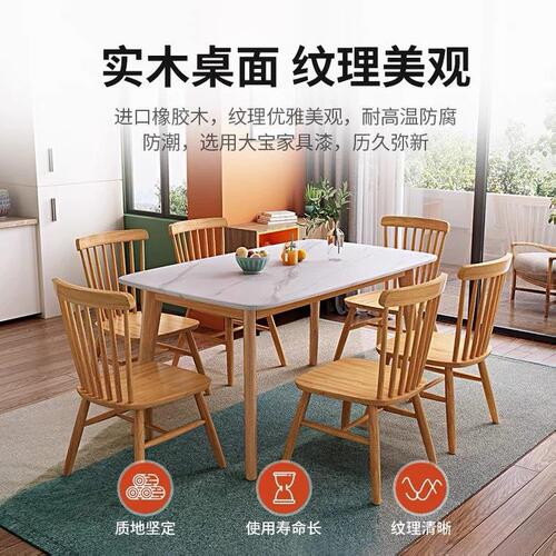 Solid wood slate dining table rectangular modern simple restaurant table Nordic log small apartment combination home table