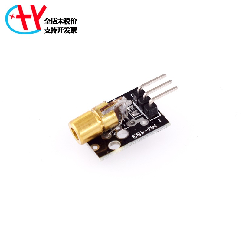 KY-008激光头传感器模块 37款套件激光管开发板 扩展板