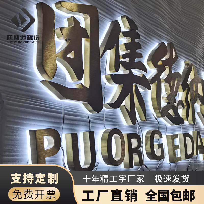 不锈钢背发光字港式精工打磨电镀拉丝水晶底背发光字室内外招牌字