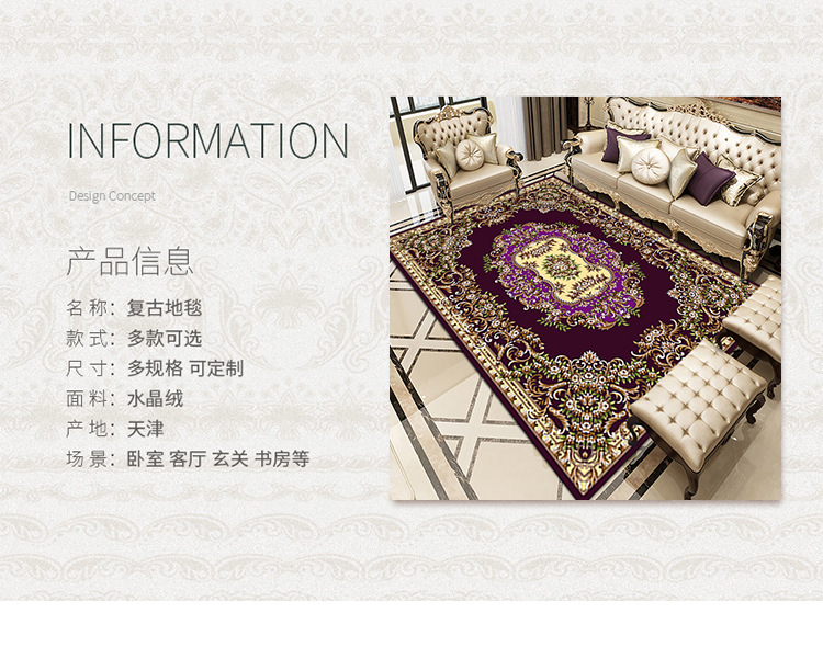 地毯,地垫,欧式地毯,客厅地毯,满铺地毯