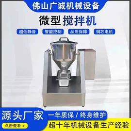 搅拌机;混合机;输送机