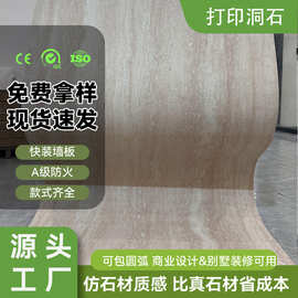 跨境专供软质琥珀洞石可弯曲高档别墅商场墙面砖防火超薄柔性石材