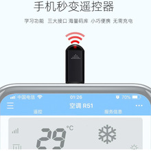 智能手机遥控器 手机红外线发射器 智能家居遥控器电视空调摇控