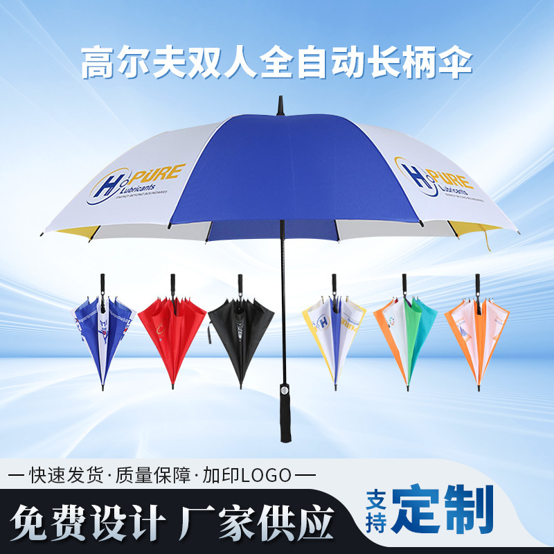 Golf umbrella double extra large reinforced automatic long handle umbrella business gift printed logo advertising umbrella wholesale