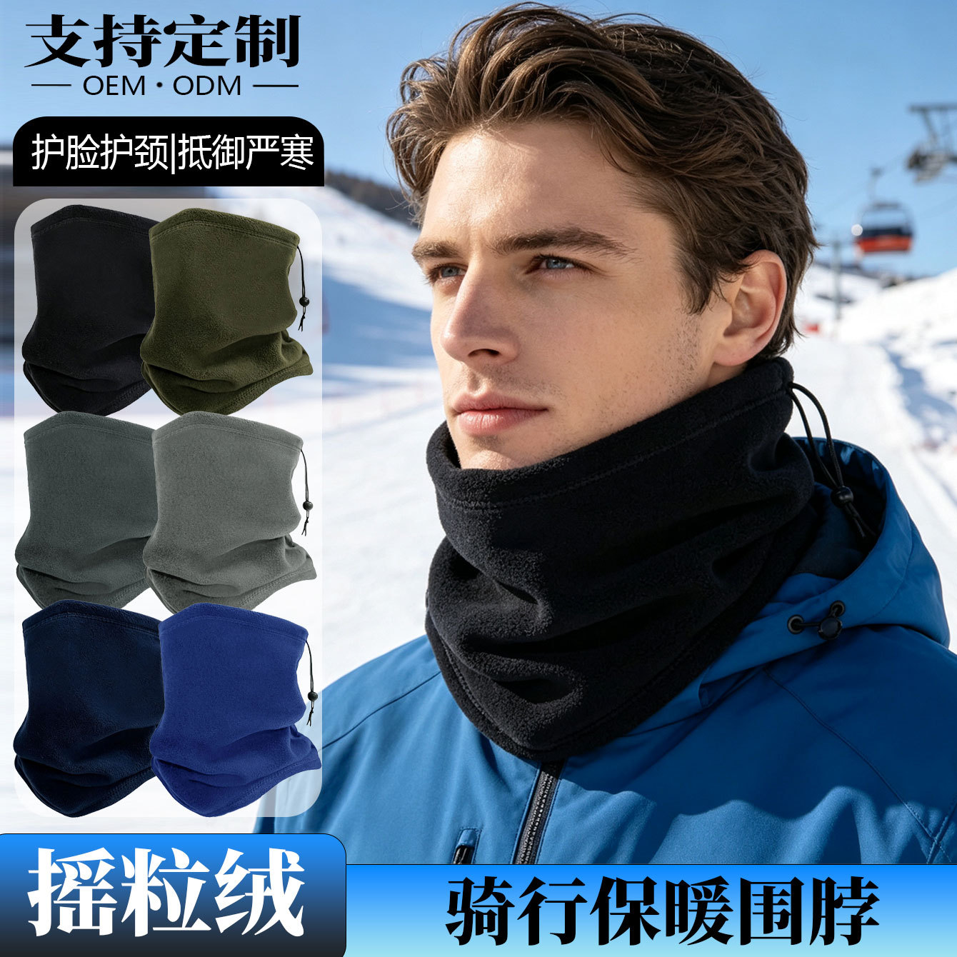 Winter drawstring warm fleece neck gaiter, neck protector, outdoor cycling windproof and cold-proof neck warmer with fleece lining