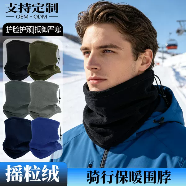 Winter drawstring warm fleece neck gaiter, neck protector, outdoor cycling windproof and cold-proof neck warmer with fleece lining
