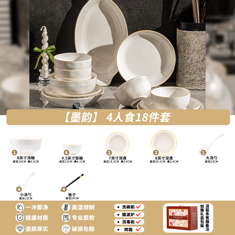 陶瓷碗碟餐具套装家用北欧陶瓷米饭碗盘子组合全套礼品餐具套装|undefined