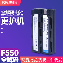 适用SONY索尼NP-F570相机锂电池 F570 F550电池全解码